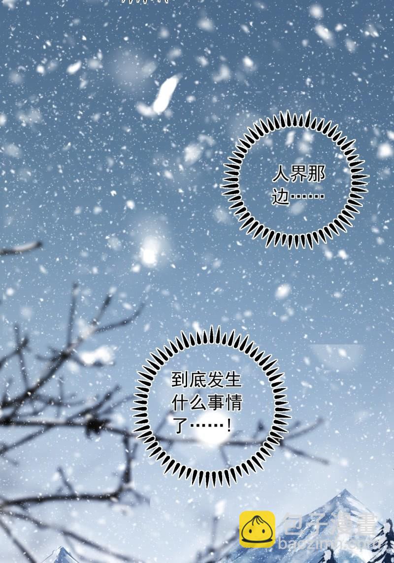 第二季 第26话-妖界异动-第133话