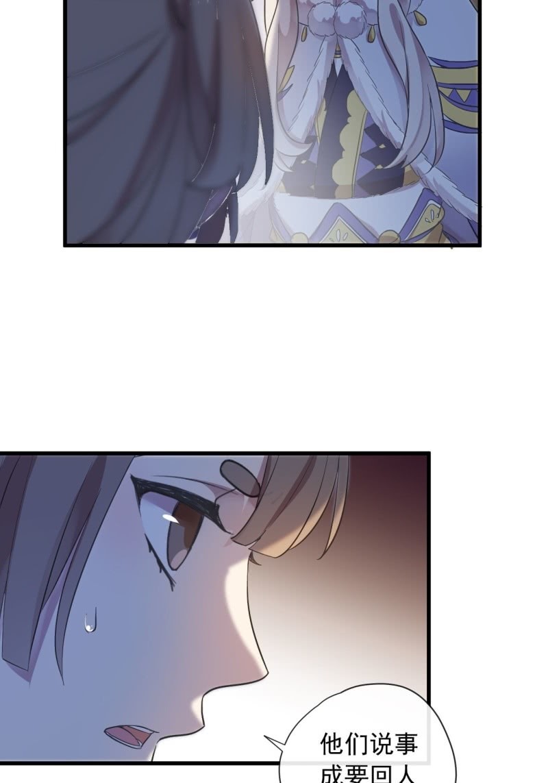 第二季 第26话-妖界异动-第133话