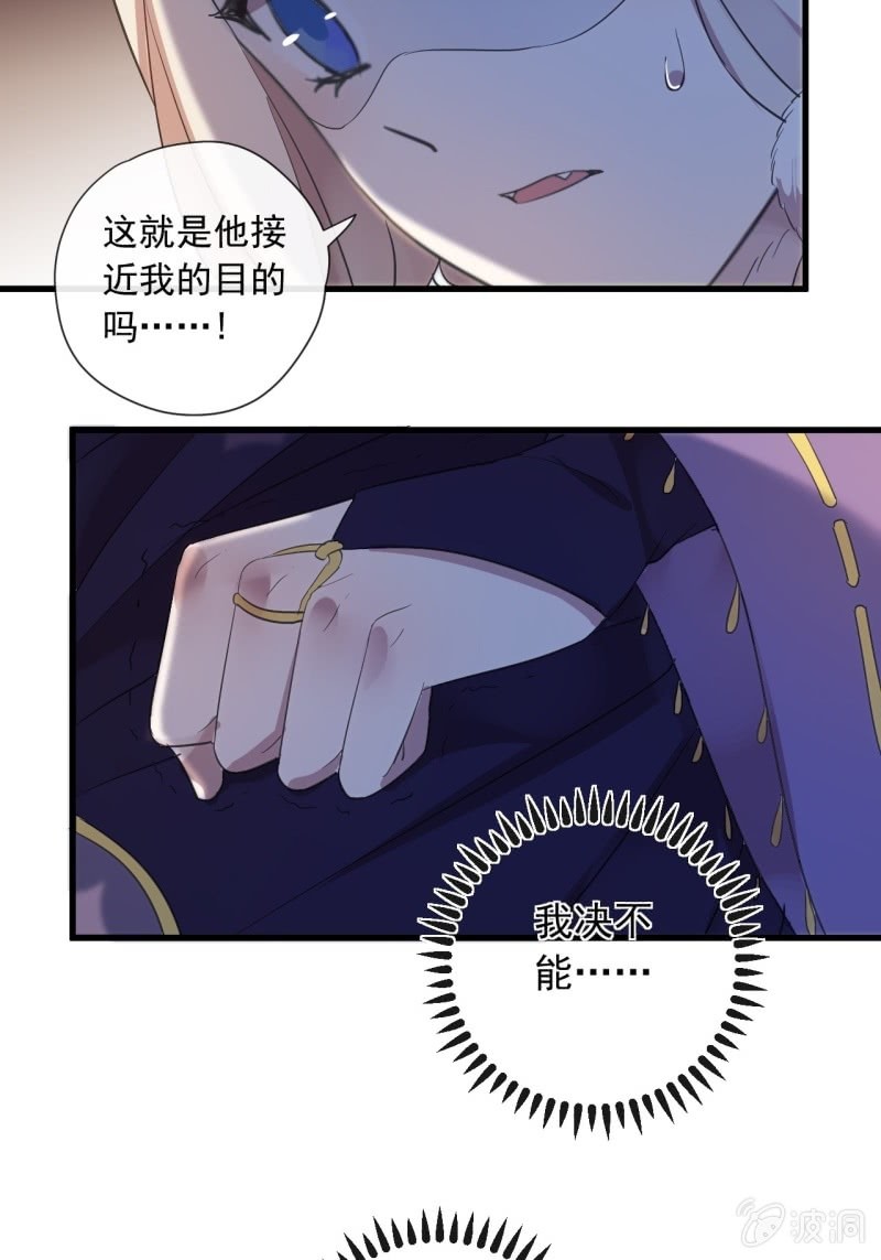 第二季 第26话-妖界异动-第133话