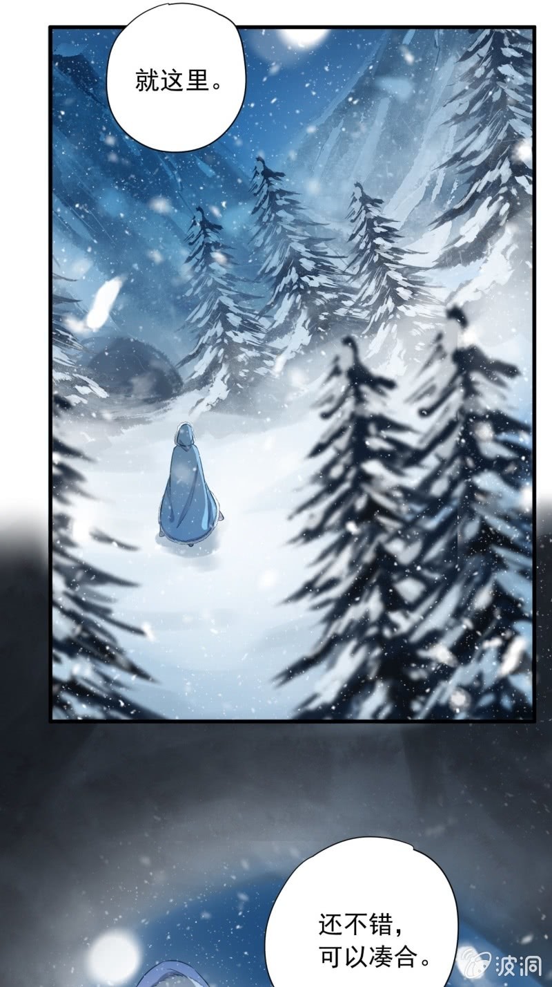 第二季 第28话-新跟踪者-第135话