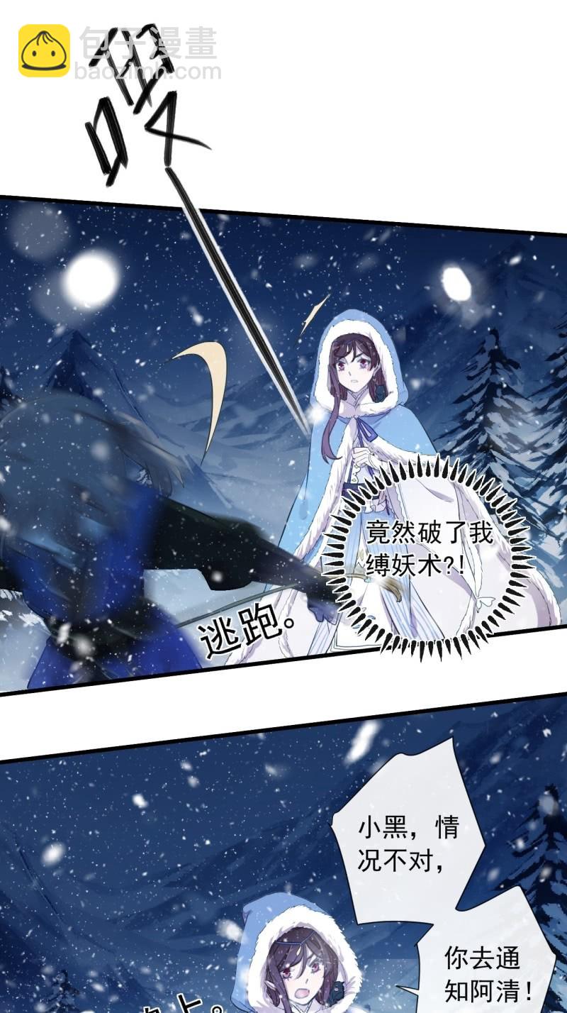 第二季 第28话-新跟踪者-第135话