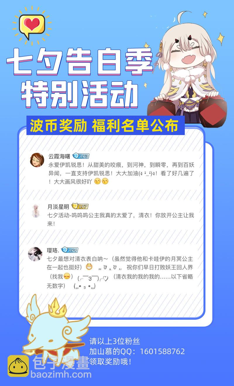 第二季 第28话-新跟踪者-第135话