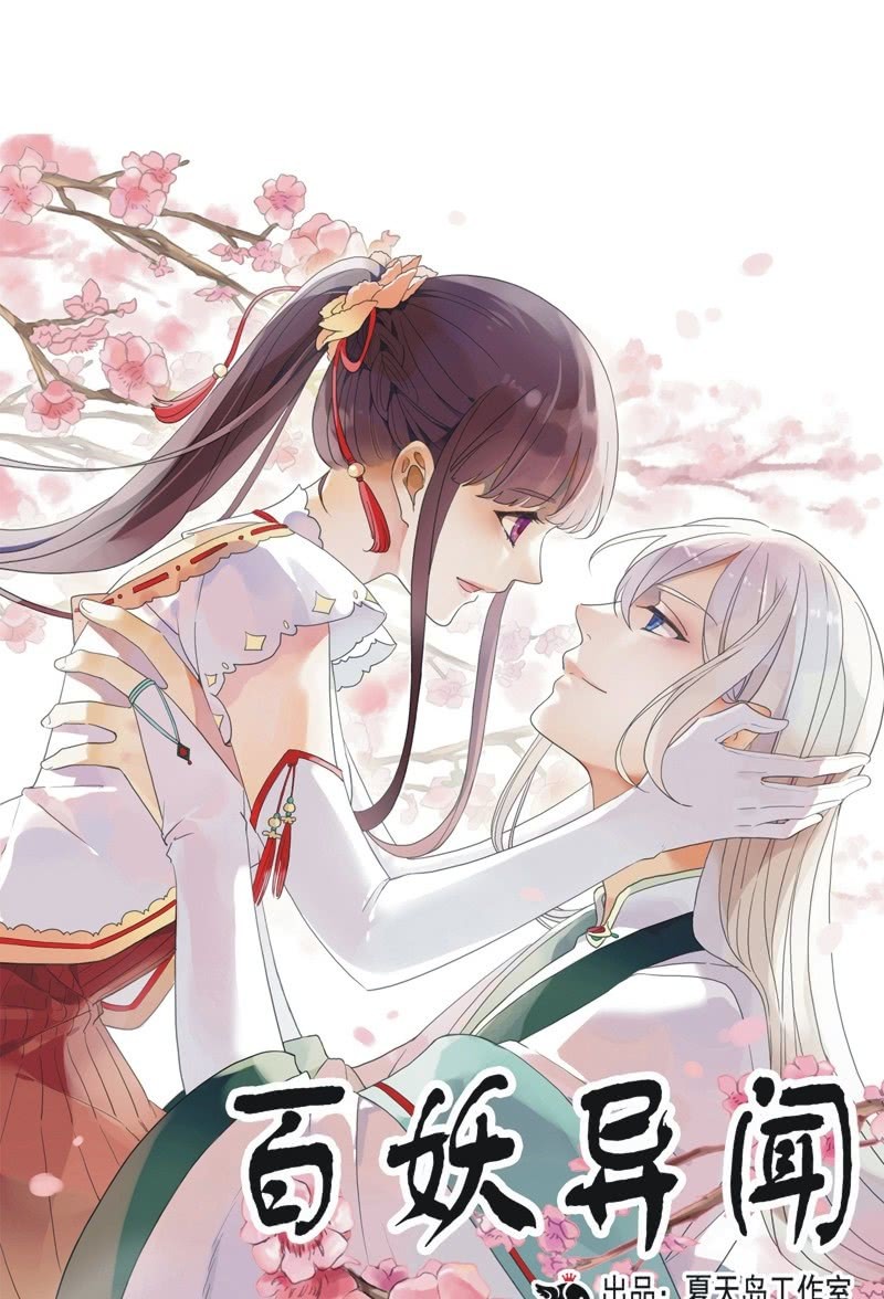 第二季 第30话-迷雾重重-第137话