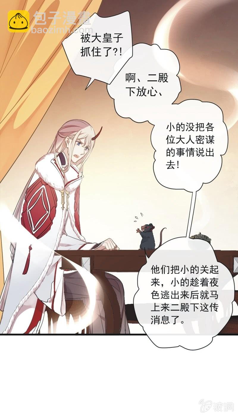 第二季 第30话-迷雾重重-第137话