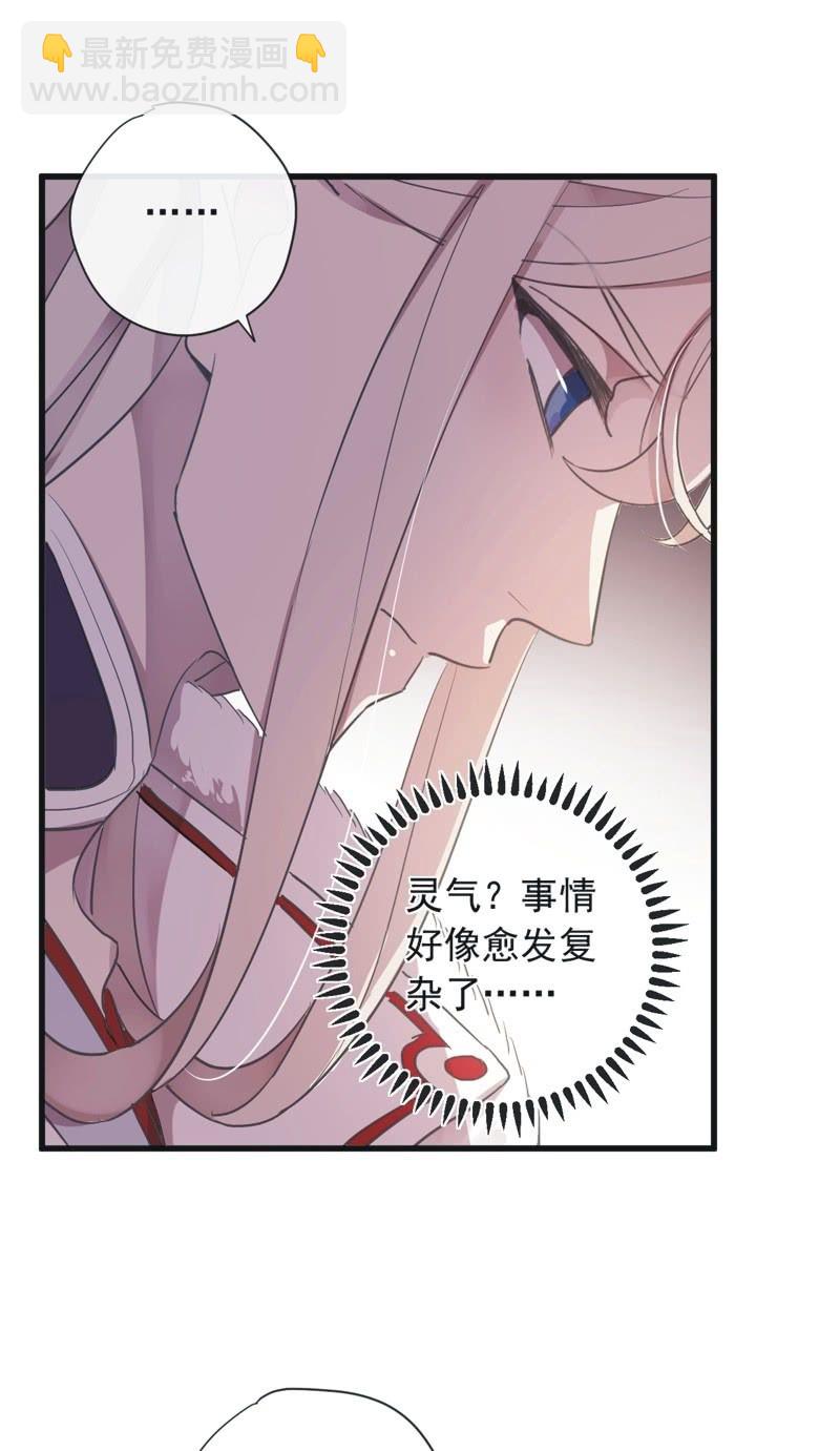 第二季 第30话-迷雾重重-第137话