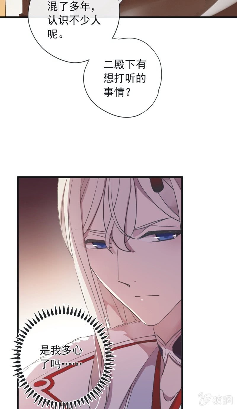 第二季 第30话-迷雾重重-第137话