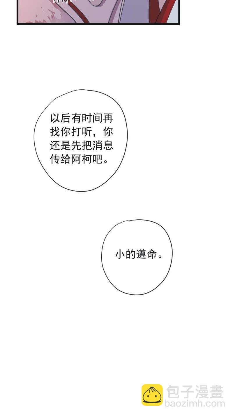 第二季 第30话-迷雾重重-第137话