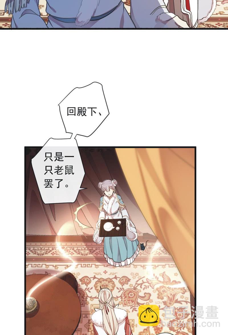 第二季 第30话-迷雾重重-第137话