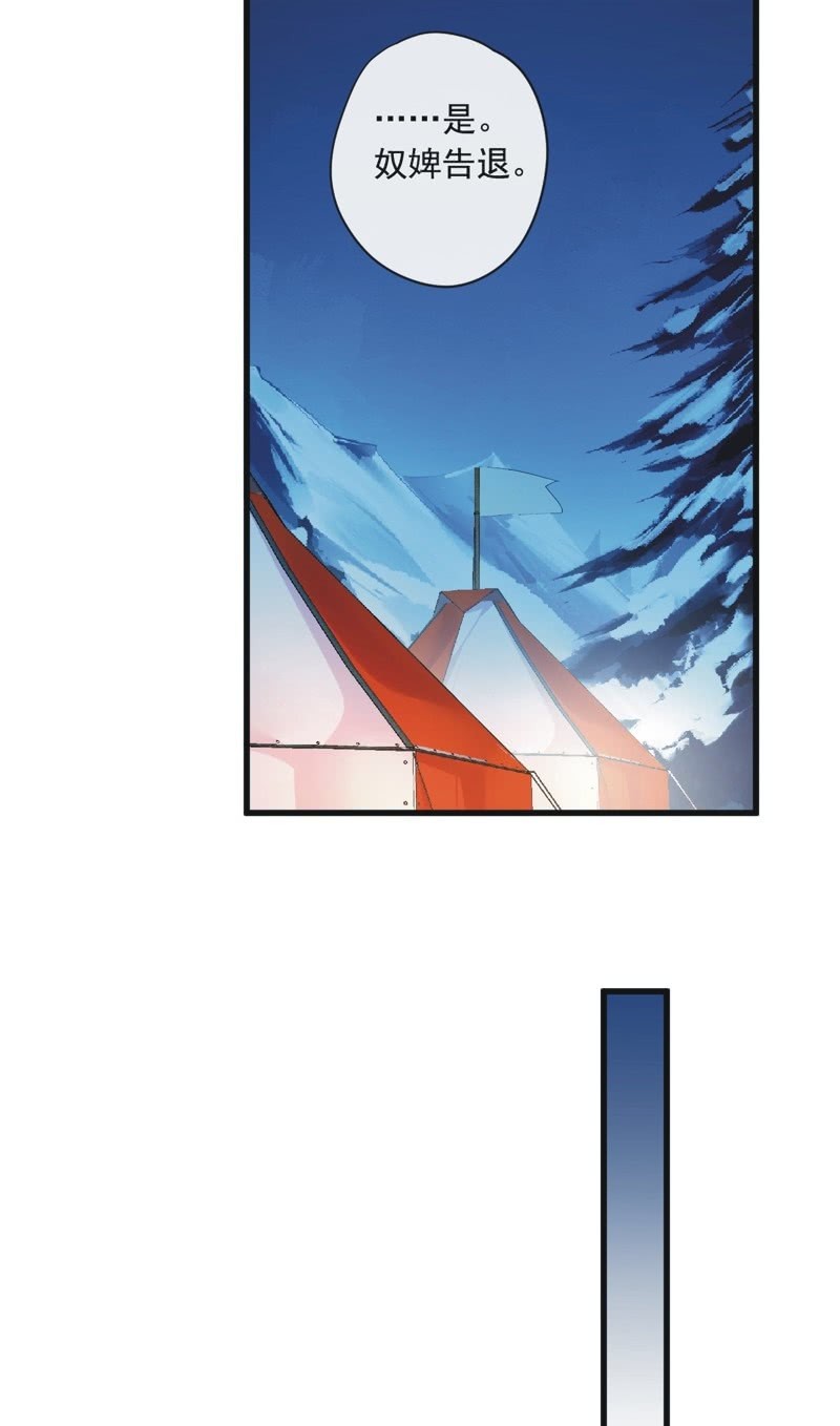 第二季 第30话-迷雾重重-第137话