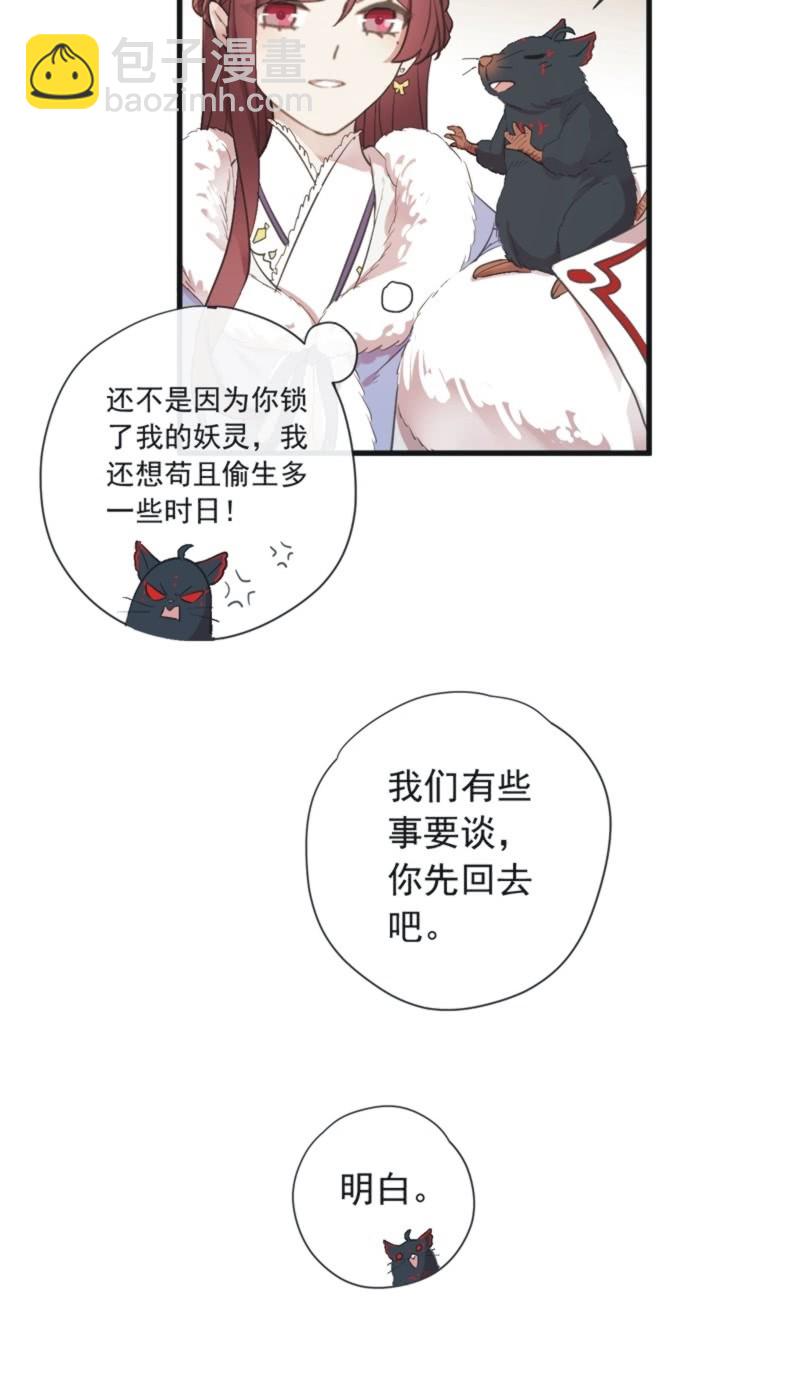 第二季 第32话-独处一室-第139话