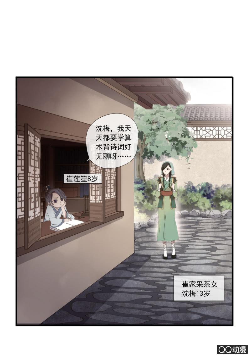 百妖異聞 - 15話-青梅竹馬(1/2) - 3