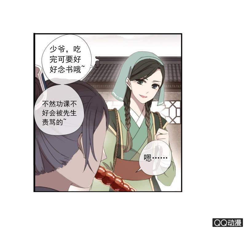 百妖異聞 - 15話-青梅竹馬(1/2) - 6