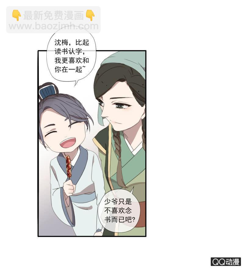 15话-青梅竹马(1/2)-第15话