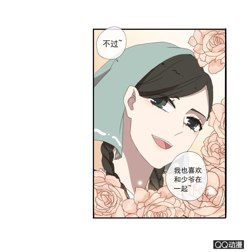 百妖異聞 - 15話-青梅竹馬(1/2) - 3