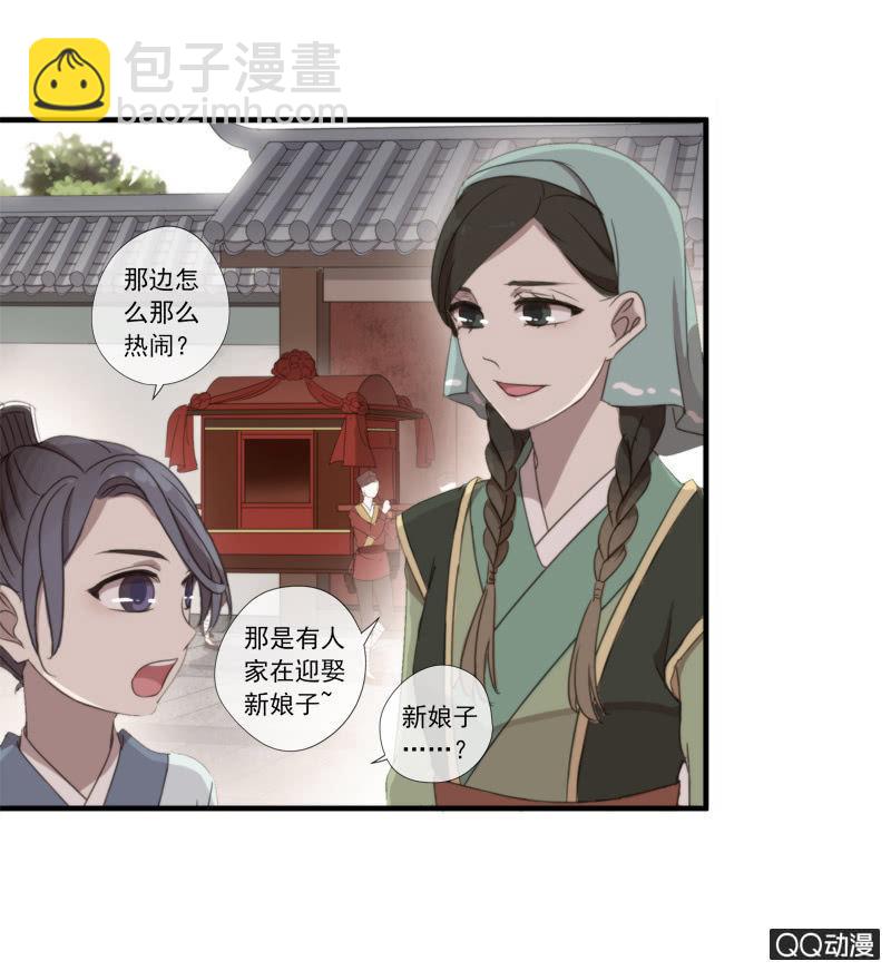 百妖異聞 - 15話-青梅竹馬(1/2) - 6