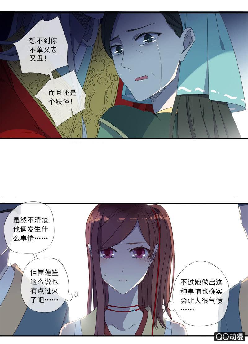 百妖異聞 - 15話-青梅竹馬(1/2) - 4