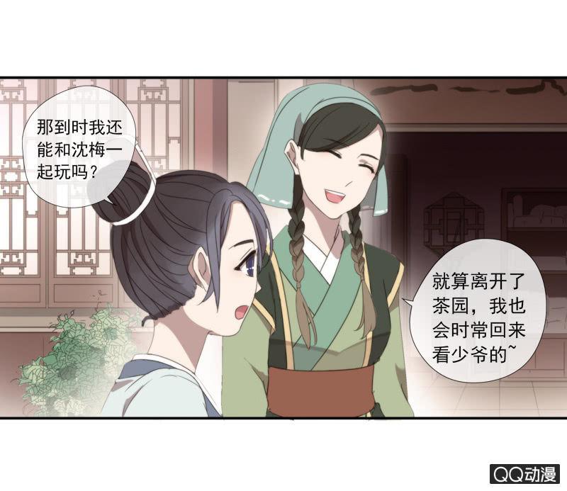 百妖異聞 - 15話-青梅竹馬(1/2) - 1