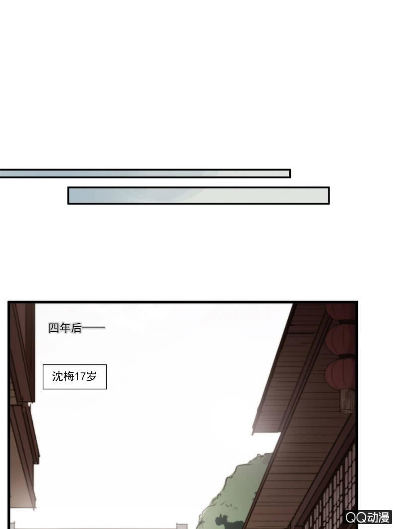 百妖異聞 - 15話-青梅竹馬(1/2) - 3