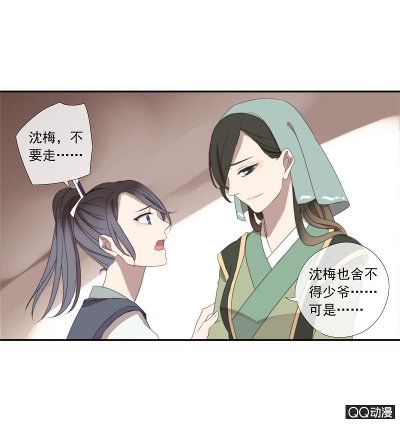 百妖異聞 - 15話-青梅竹馬(1/2) - 6