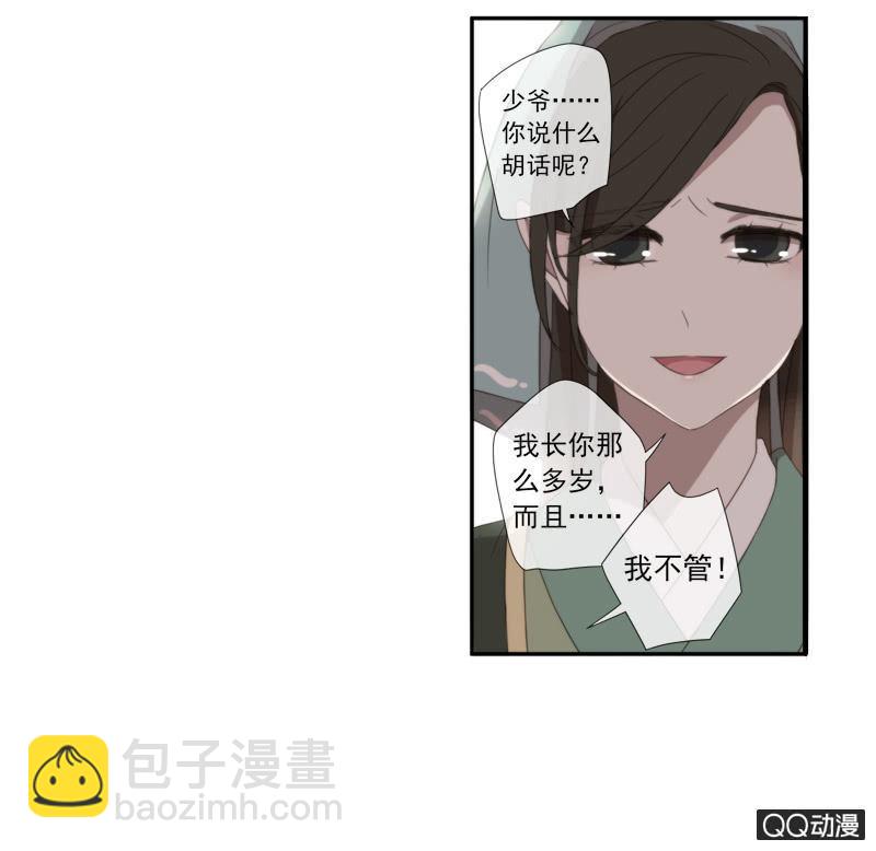 15话-青梅竹马(1/2)-第15话