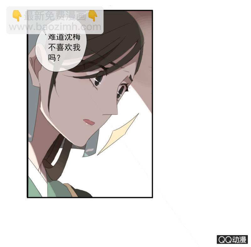 百妖異聞 - 15話-青梅竹馬(2/2) - 3