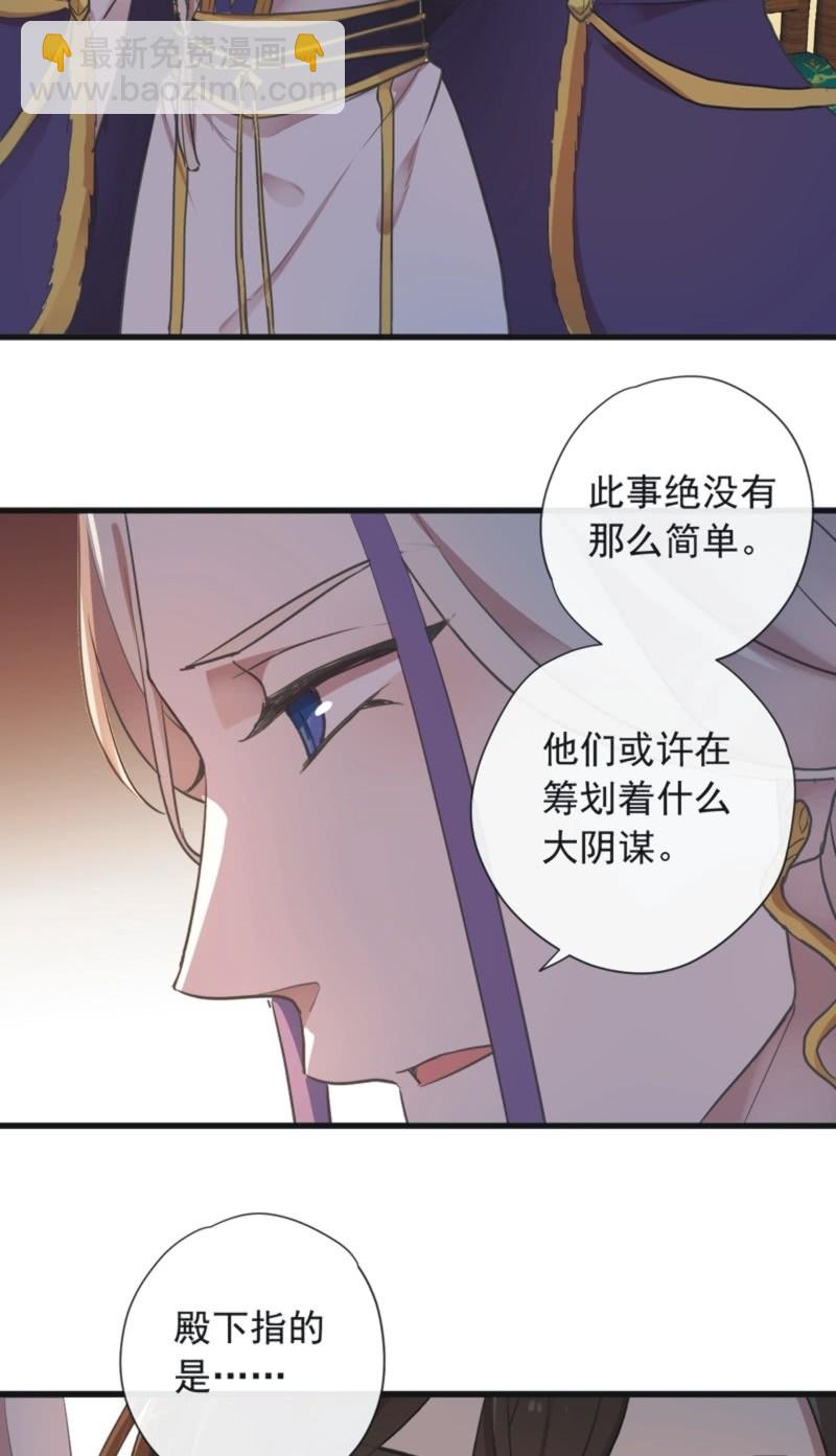 第二季 第34话-长夜难眠-第141话