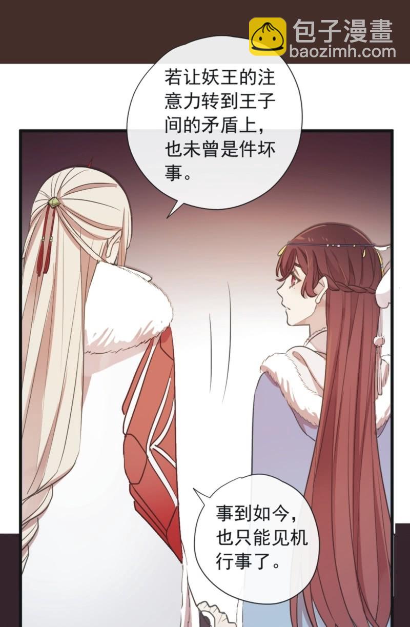 第二季 第34话-长夜难眠-第141话