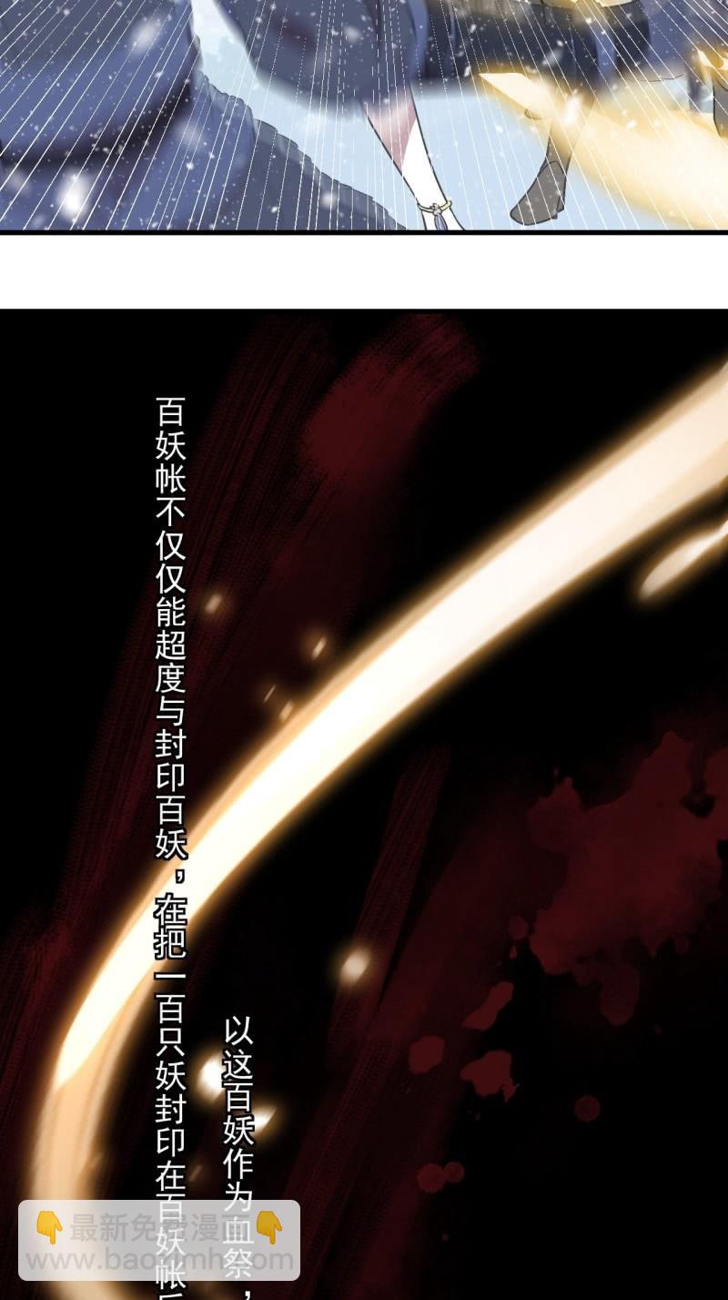 第二季 第40话-刀剑相向-第147话