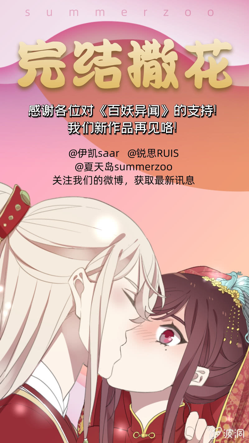 第二季 第42话-喜结良缘-第149话