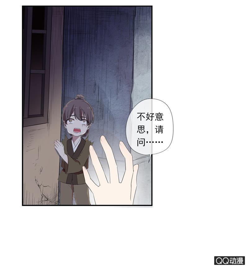 百妖異聞 - 17話-無人村 - 2