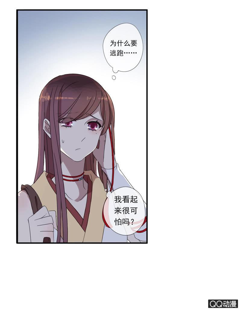 百妖異聞 - 17話-無人村 - 4