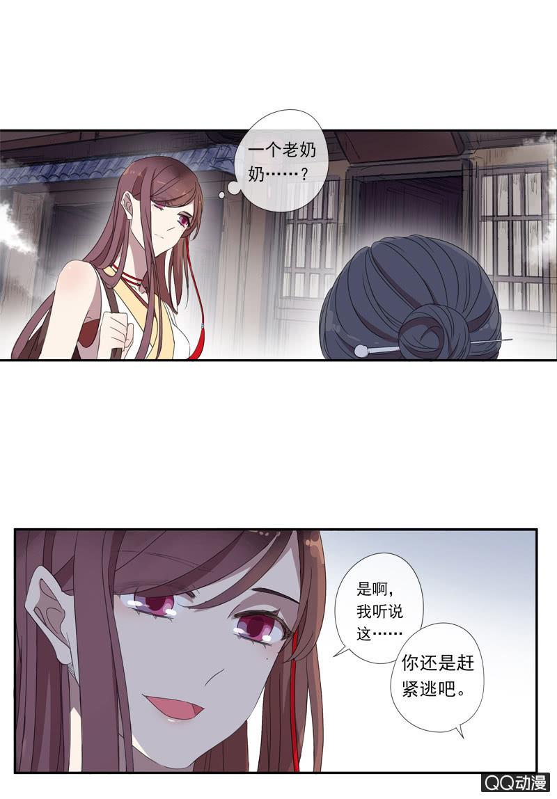 百妖異聞 - 17話-無人村 - 7