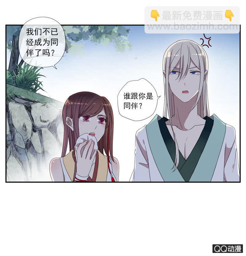 百妖異聞 - 17話-無人村 - 3