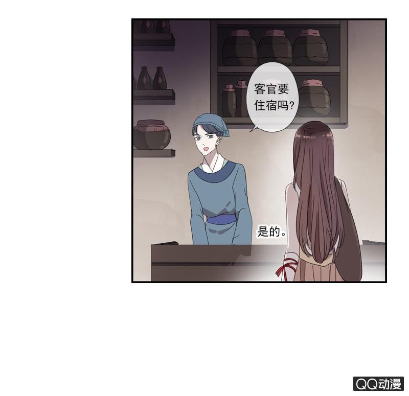 百妖異聞 - 17話-無人村 - 4