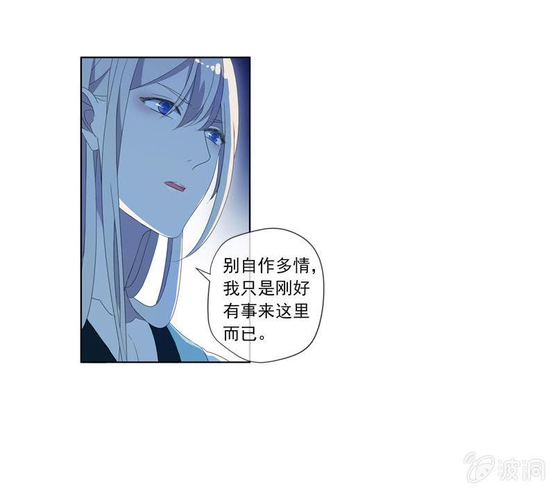 百妖異聞 - 19話-濃霧中的怪物(1/2) - 5