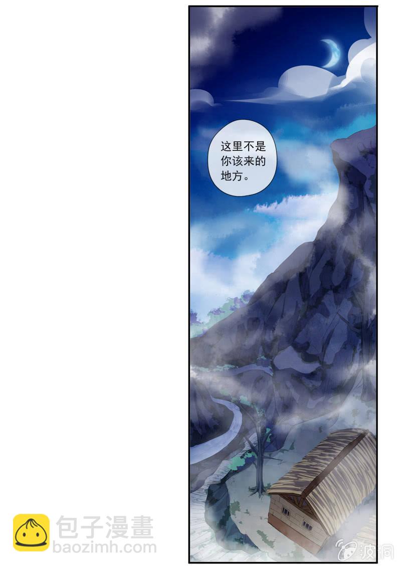 19话-浓雾中的怪物(1/2)-第19话