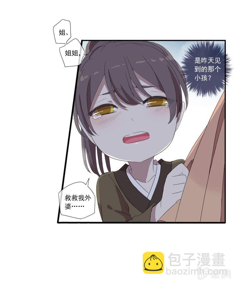 19话-浓雾中的怪物(1/2)-第19话