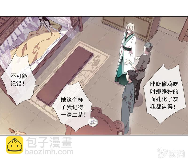 03话-弱小可怜又无助(1/2)-第3话