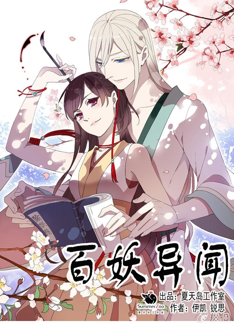 第21话-夜半敲门声(1/2)-第21话