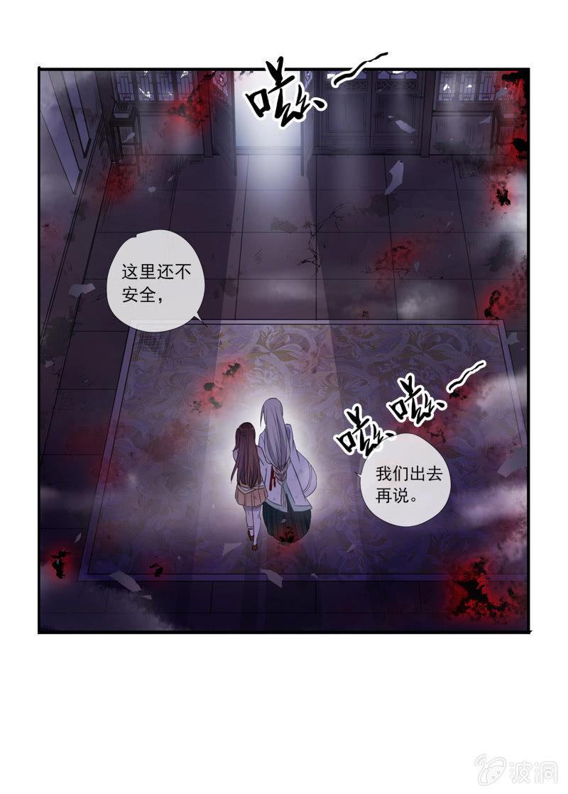 第21话-夜半敲门声(1/2)-第21话