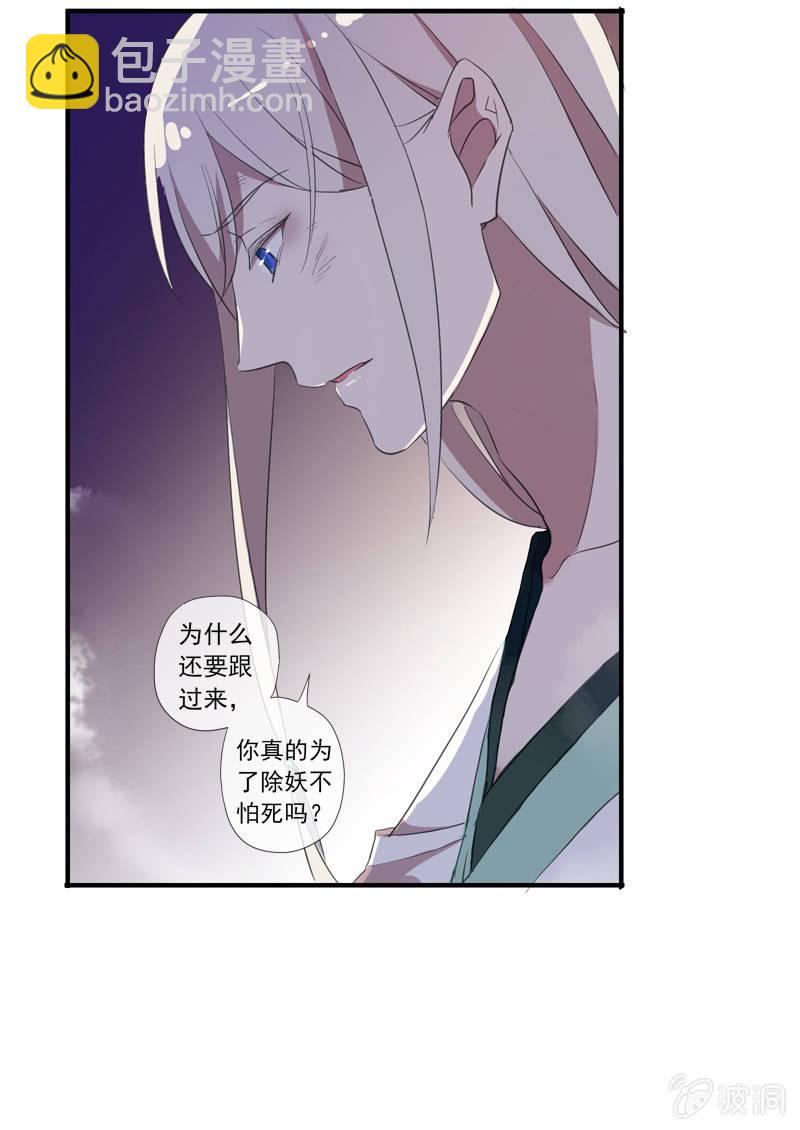 第21话-夜半敲门声(1/2)-第21话