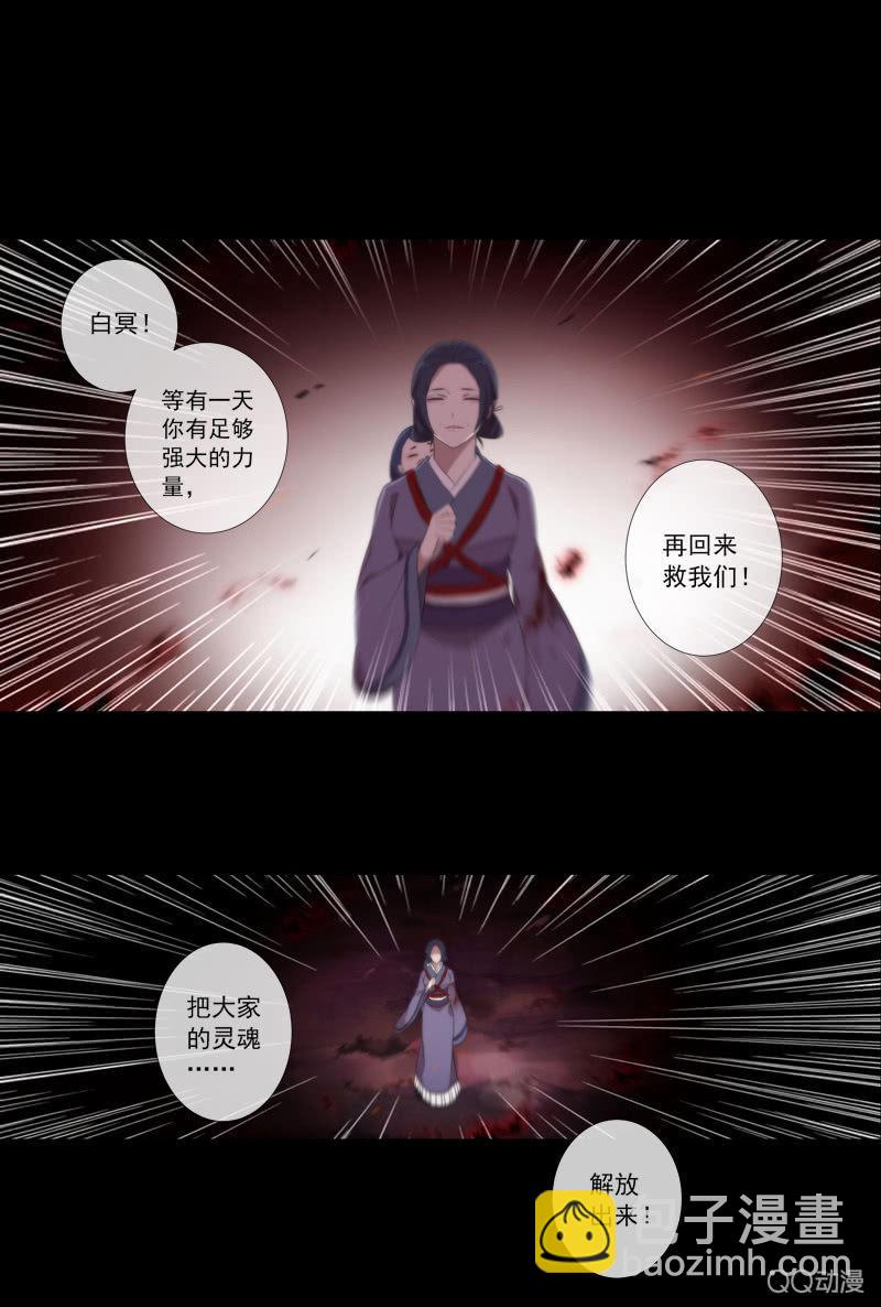 第25话-半妖(1/2)-第25话