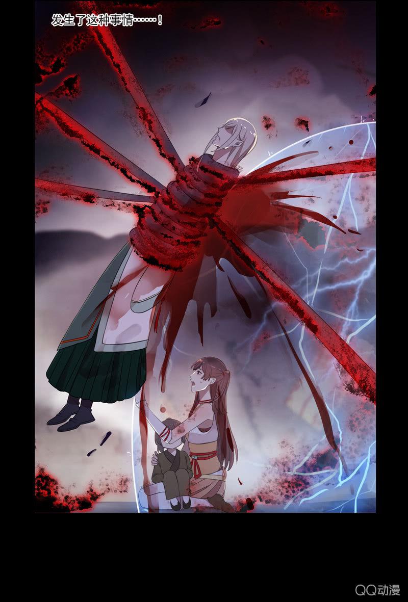 第25话-半妖(1/2)-第25话