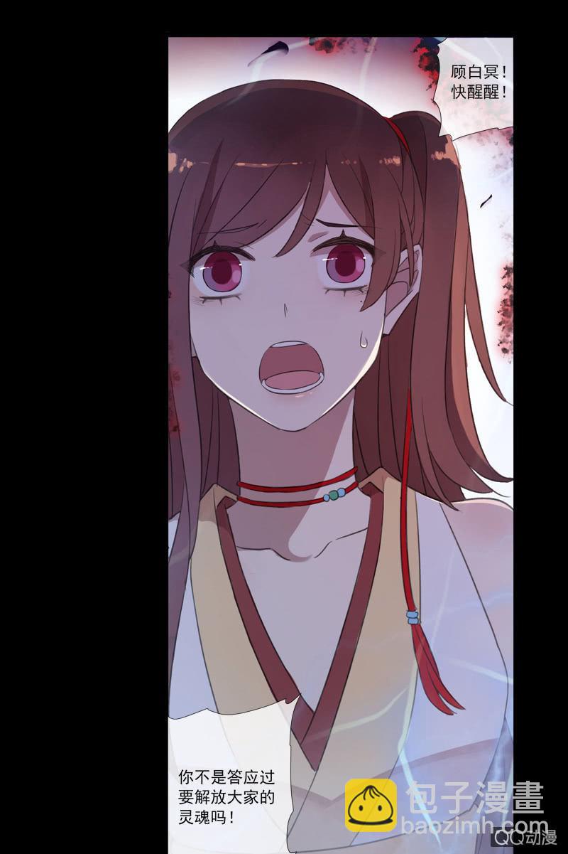 第25话-半妖(1/2)-第25话