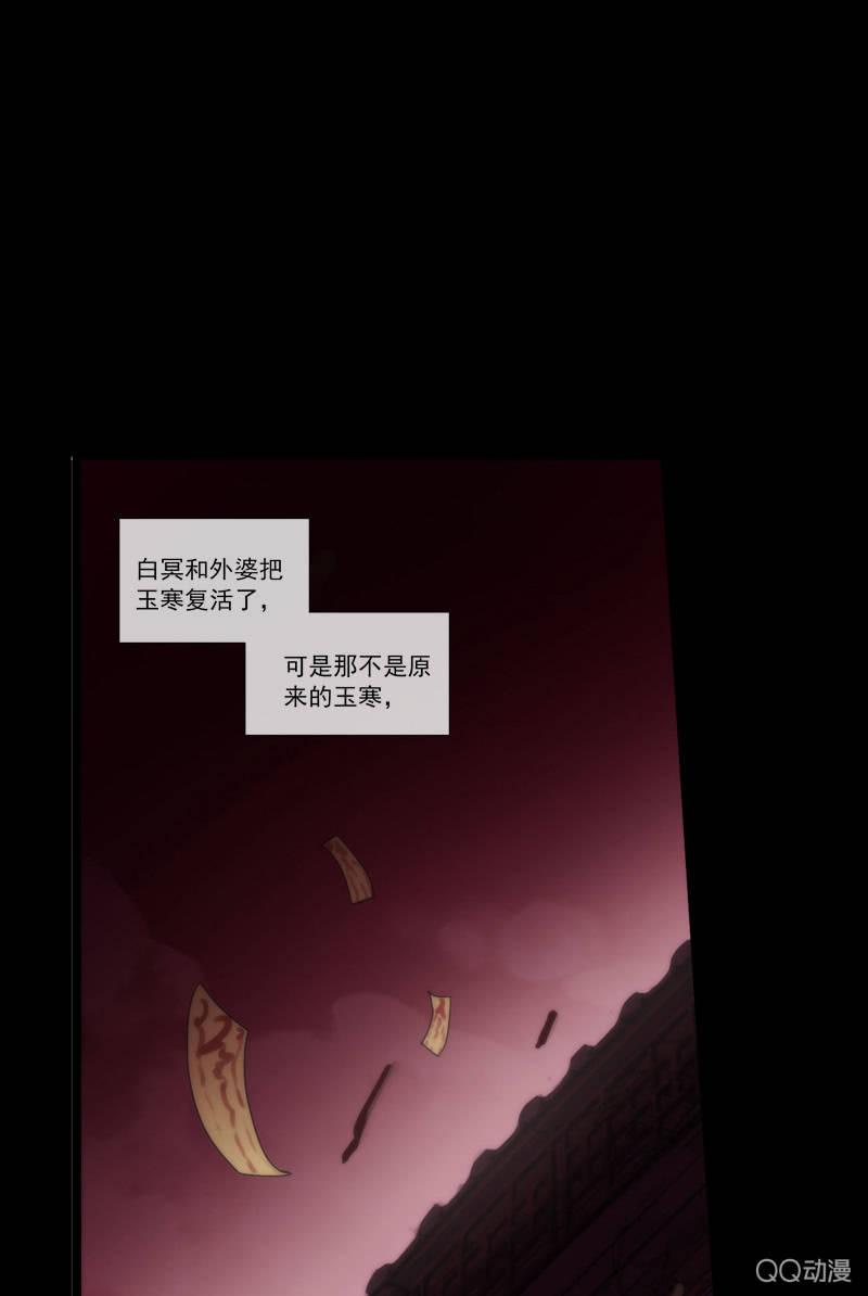 第25话-半妖(1/2)-第25话