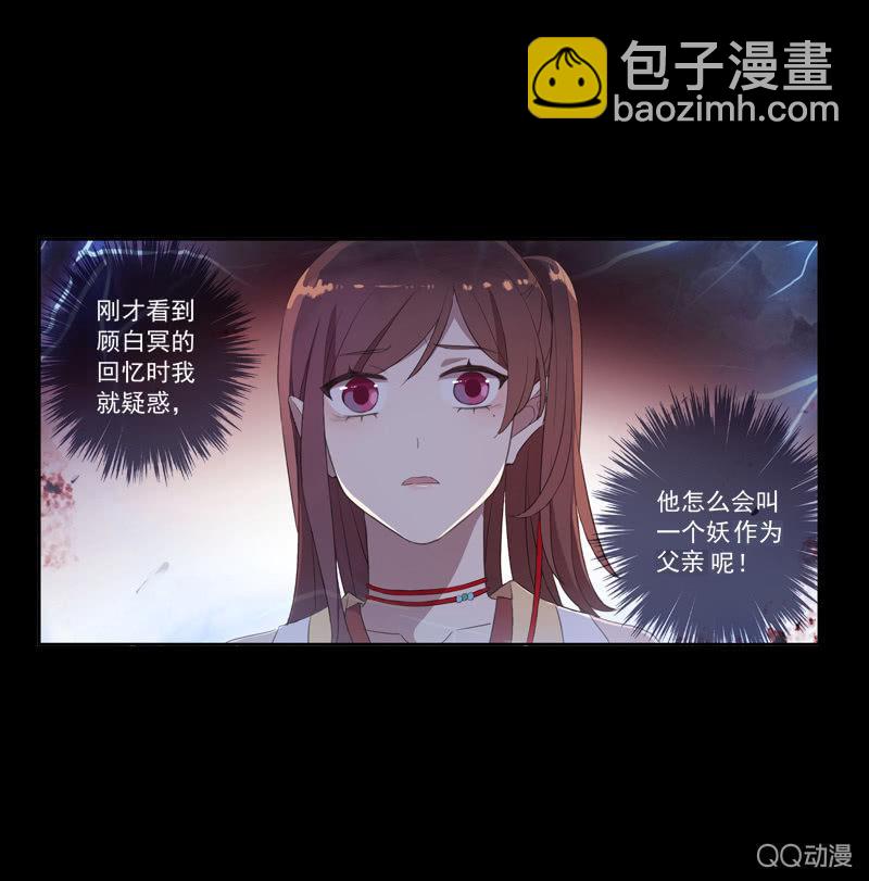 第25话-半妖(1/2)-第25话