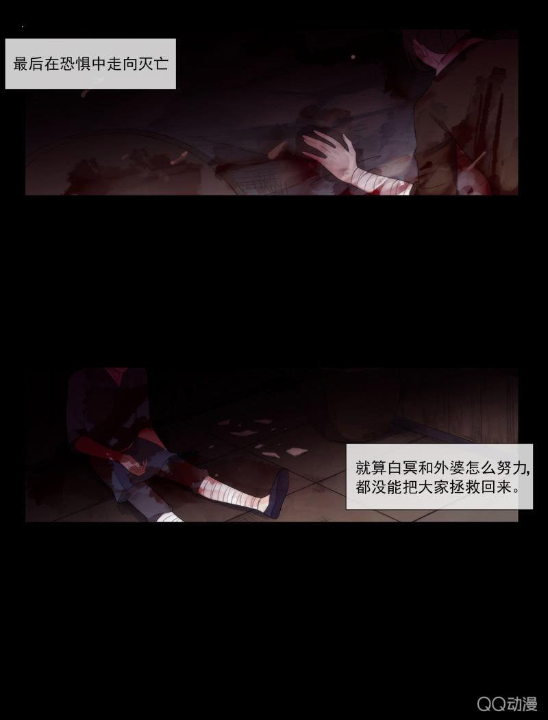 第25话-半妖(1/2)-第25话