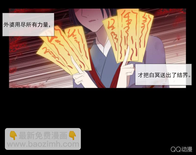 第25话-半妖(1/2)-第25话