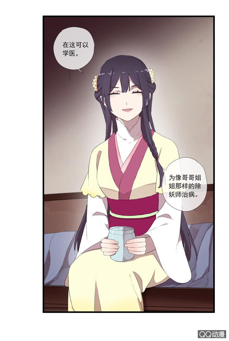 第27话-我要变强！(1/2)-第27话