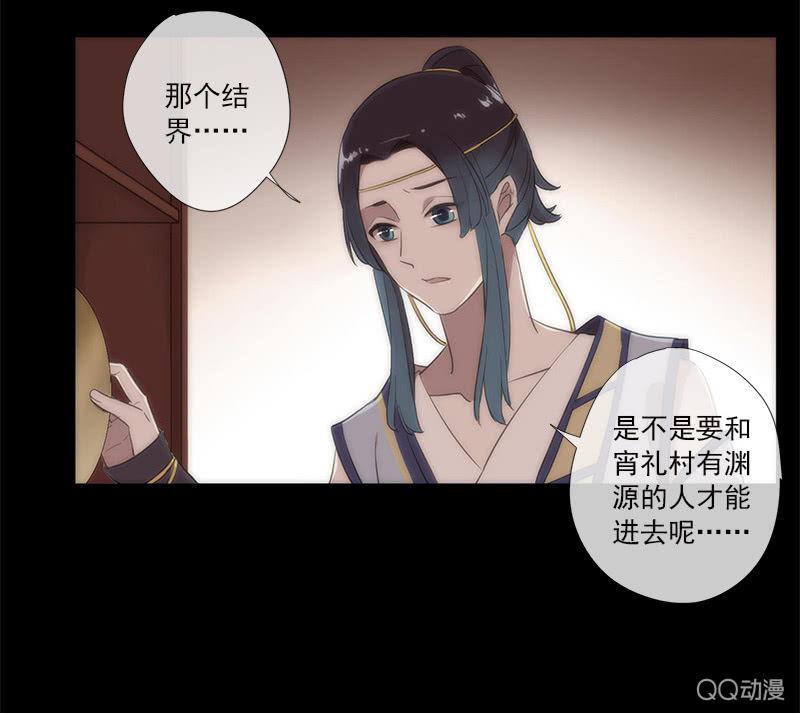 第29话-师傅！师弟傻了(1/2)-第29话
